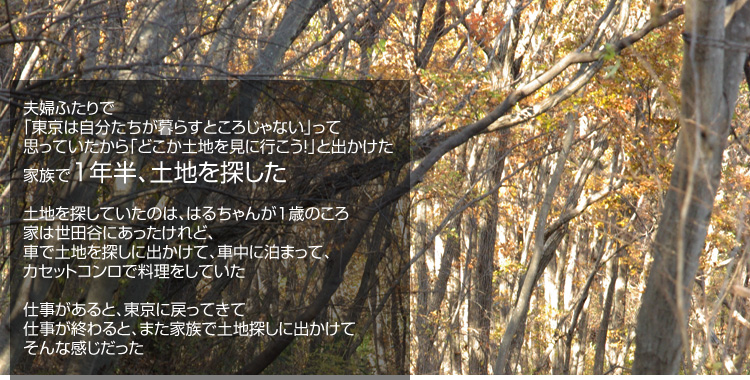 �v�w�ӂ���Łu�����͎�����������炷�Ƃ��낶��Ȃ��v���Ďv���Ă�������u�ǂ����y�n�����ɍs�����I�v�Əo������ �Ƒ���1�N���A�y�n��T���� �y�n��T���Ă����̂́A�͂邿���1�΂̂��� �Ƃ͐��c�J�ɂ���������ǁA�Ԃœy�n��T���ɏo�����āA�Ԓ��ɔ��܂��āA�J�Z�b�g�R�����ŗ��������Ă��� �d��������ƁA�����ɖ߂��Ă��� �d�����I���ƁA�܂��Ƒ��œy�n�T���ɏo������ ����Ȋ���������