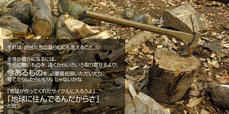 ����́A���������̕�炵�ɂ������邱�� �S�̂��L���ɂȂ�ɂ́A�茳�ɖ������̂��A�������炢�낢����񂹂���A��������̂��A�K�v�Œ��������������A��Ă��肵���炢���� ����Ȃ����ȁu�n��������Ă��ꂽ�T�C�N���ɓ��낤��v�u�n���ɏZ��ł�񂾂��炳�v�Ǝv��