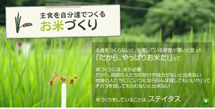 ��H�����������ł��� ���ĂÂ���F��H������Ȃ��ƁA���Y���Ă��銴�o�������Ǝv�����u������A����ς肨�Ă��I�v���� �ĂÂ���ɂ́A�����K�v������A���͂̐l�����̏����⋦�͂��Ȃ��Əo���Ȃ� �n��̐l�����Ɂu�����ɂȂ�c��ڑ݂��Ă�������v���ă`�J����݂��Ă����Ȃ��Əo���Ȃ� �ĂÂ�������Ă��邱�Ƃ́A�X�e�C�^�X