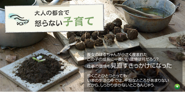 ��l�̓s���œ{��Ȃ��q��āF�����̂͂邿��񂪏������Y�܂ꂽ ���̎q�̐����Ɉ�Ԃ������͉����낤�H�d���̊������������������ɂȂ��� �������ƂЂƂƂ��Ă����܂̐����̒��ł́A���R�ȂƂ��낪���܂�Ȃ� ������A������������Ȃ��Ƃ���񂶂Ⴄ