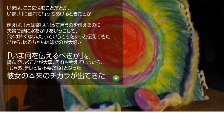 ���܂́A�����ɏZ�ނ��Ƃ��Ƃ��A���܁A��ɘA��čs���Ă�����Ƃ����Ƃ� �Ⴆ�΁A�u���͊y�����v���Č����̂�`����̂ɕv�w�Ŋ�ɐ������������������āA�u���͕|���Ȃ���v���Ă������Ƃ������Ɠ`���Ă��� ������A�͂邿���͉j���̂���D���u���܉���`����ׂ����v���A�ǂ�ł������Ƃ��厖�A������l���Ă�������A�u���Ⴀ�A�e���r�͕s�v���ˁv�ƂȂ��� �ޏ��̖{���̃`�J�����o�Ă���