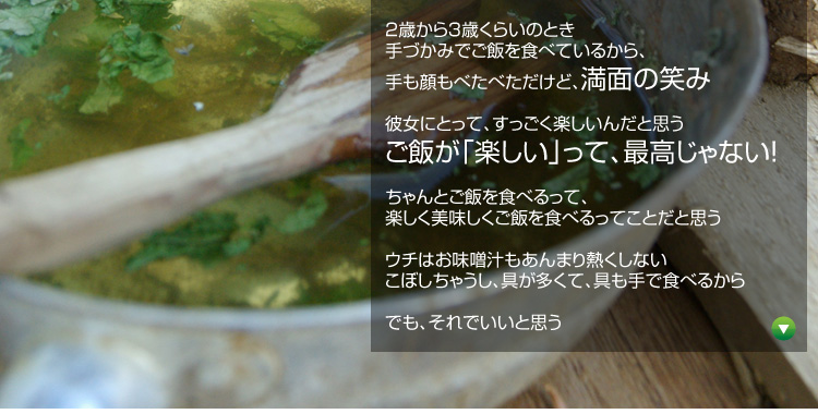 2�΂���3�΂��炢�̂Ƃ���Â��݂ł��т�H�ׂĂ��邩��A�������ׂ��ׂ������ǁA���ʂ̏΂� �ޏ��ɂƂ��āA���������y�����񂾂Ǝv�� ���т��u�y�����v���āA�ō�����Ȃ��I�����Ƃ��т�H�ׂ���āA�y���������������т�H�ׂ���Ă��Ƃ��Ǝv�� �E�`�͂����X�`������܂�M�����Ȃ� ���ڂ����Ⴄ���A������āA�����ŐH�ׂ邩�� �ł��A����ł����Ǝv��