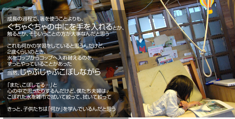 �����̉ߒ��ŁA�����g�����Ƃ����A�����Ⴎ����̒��ɂ��������Ƃ��A�G��Ƃ��A�����������Ƃ̕����厖�Ȃ񂾂Ǝv�� ����������̊w�K�����Ă���Ǝv���񂾂��ǁA2�΂��炢�̂Ƃ��A�����R�b�v����R�b�v�֓���ւ���̂��A�����Ƃ���Ă��邱�Ƃ������� ���R�A����Ԃ���Ԃ��ڂ��Ȃ��� �u�܂��A���ڂ��Ă�c�v�ƐS�̒��Ŏv�����肷��񂾂��ǁA�l�����v�w�́A���ڂꂽ�����G�ЂŐ@���či���āA�@���či���� �����Ǝq�������́u�����v���w��ł���񂾂Ǝv��