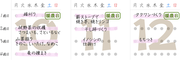 �G�߂̃J�����_�[